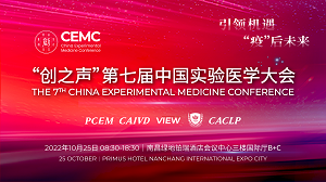 The 7th China Experimental Medicine Conference (CEMC)