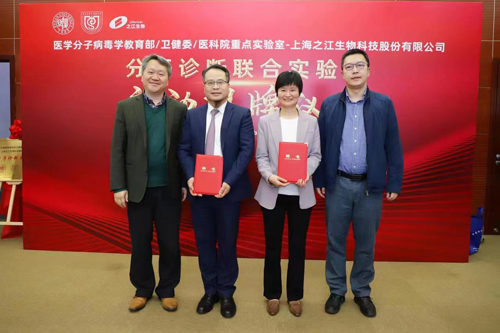 Key Laboratory of Medical Molecular Virology of Fudan University and Liferiver Bio-Tech cooperate in molecular diagnostics