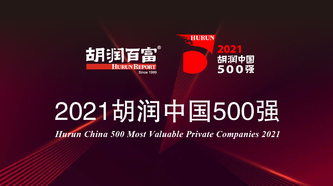 13 IVD Related Companies Became Top 500 Valuable Private Companies 2021 in China