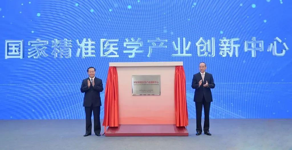 The first National Industrial Innovation Center of Precision Medicine in China landed in Chengdu