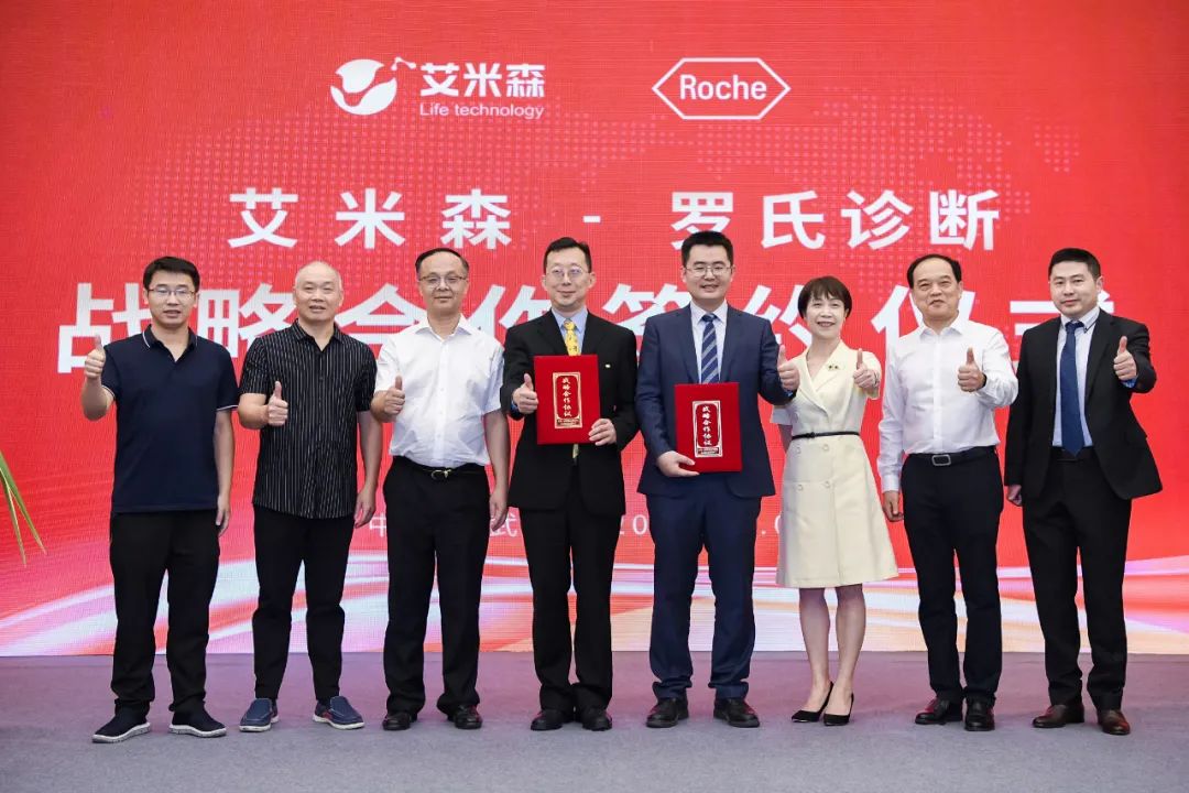 The strategic cooperation between Wuhan Ammunition Life Technology and Roche Diagnostics 