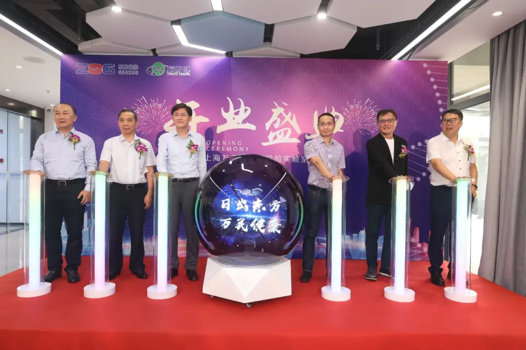 Orient Gene—Wanzijian
The third-party medical testing service in Shanghai is “poised to be initiated”