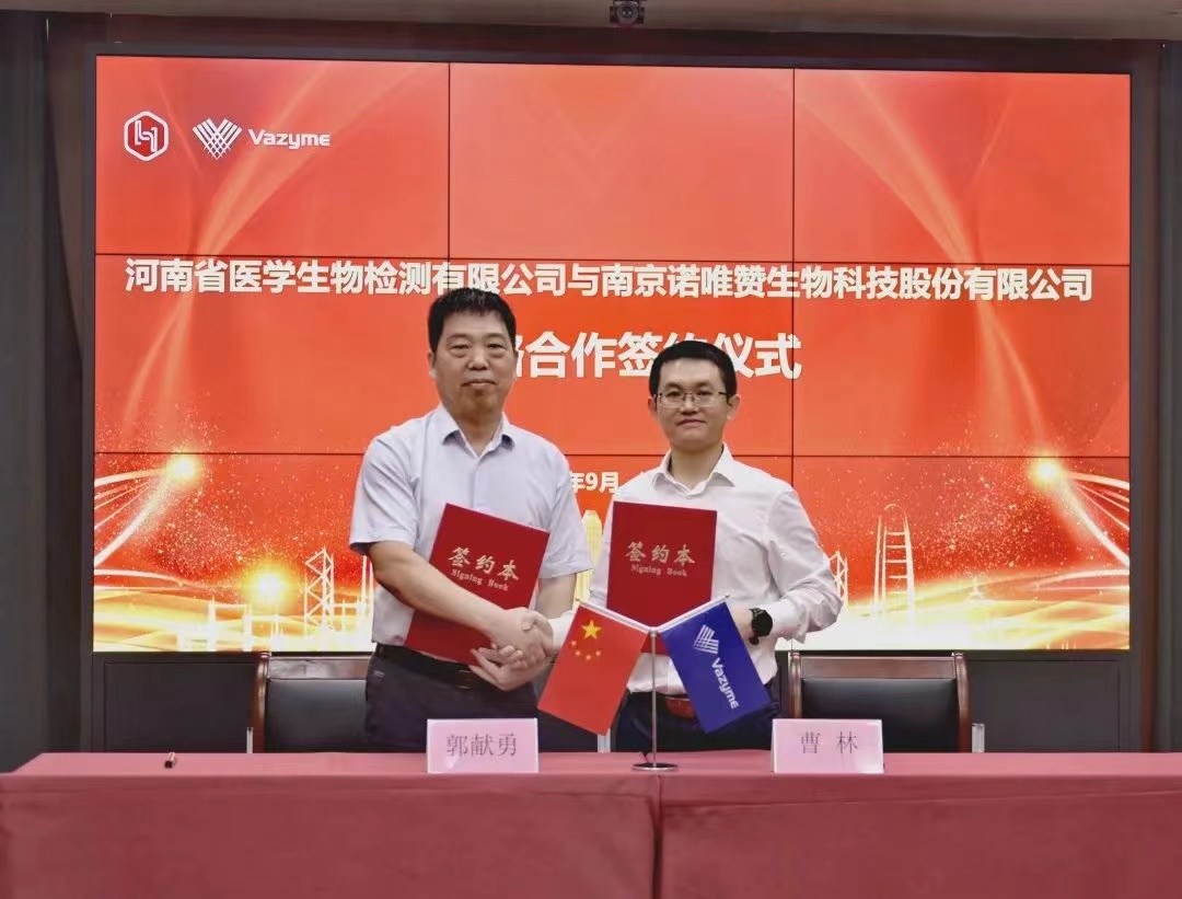 Vazyme Biotech and Henan Medical Biological Testing Company signed a cooperation agreement
