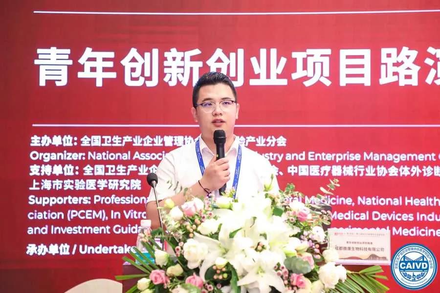 成都微康.jpg