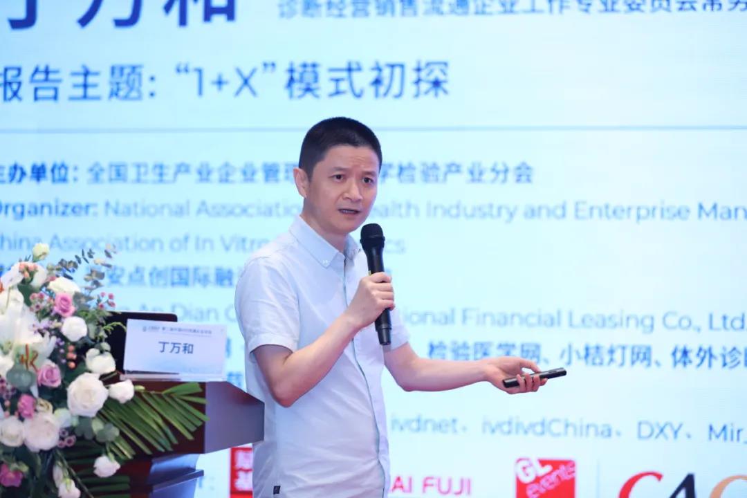 流通丁万和.jpg