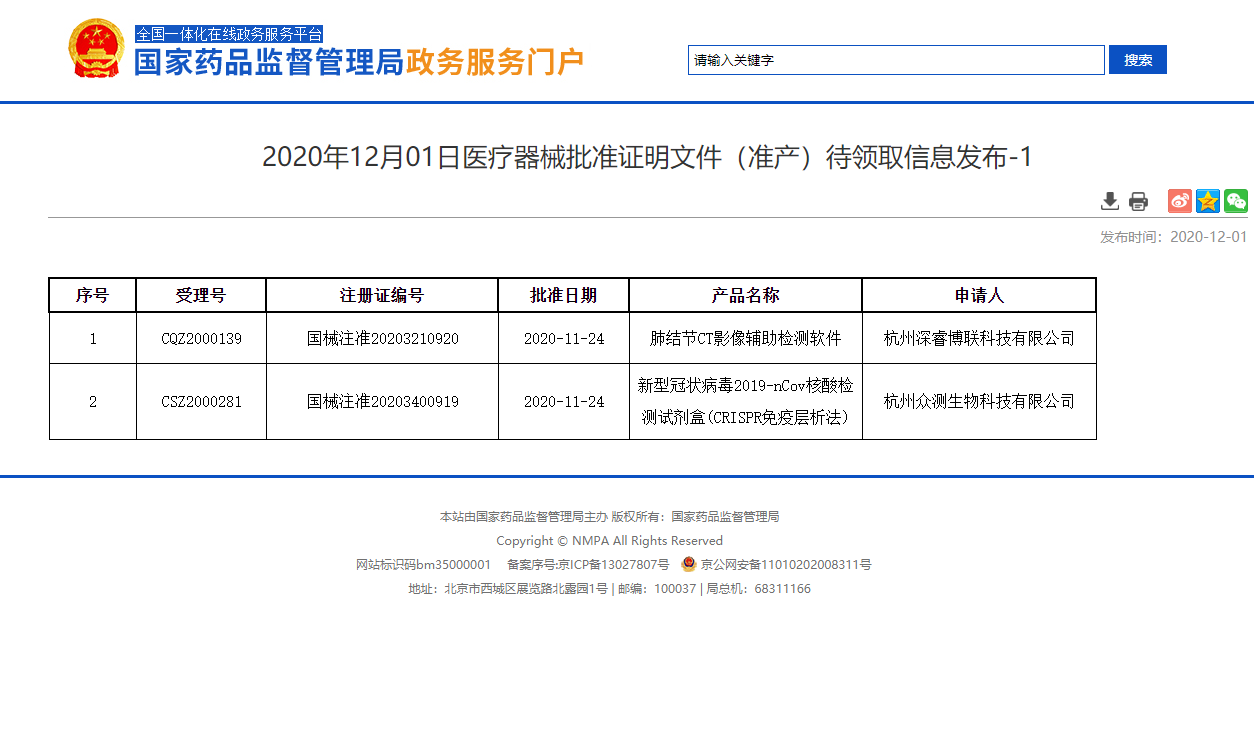 WeChat Image_20201204094539.png